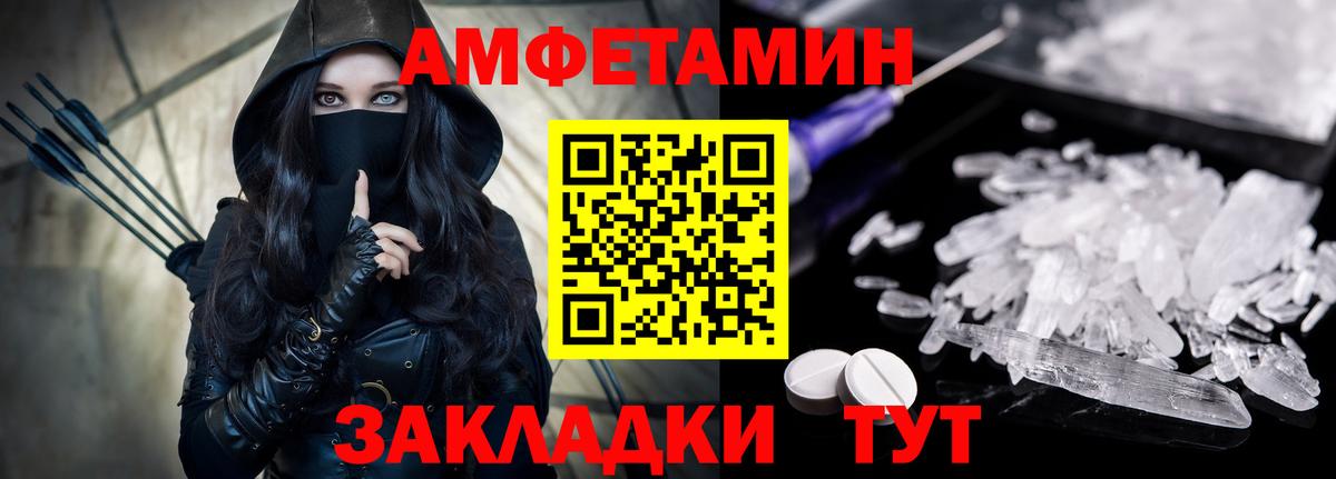 АМФ  Вход с VPN  Анжеро-Судженск  Амфетамин VHQ 