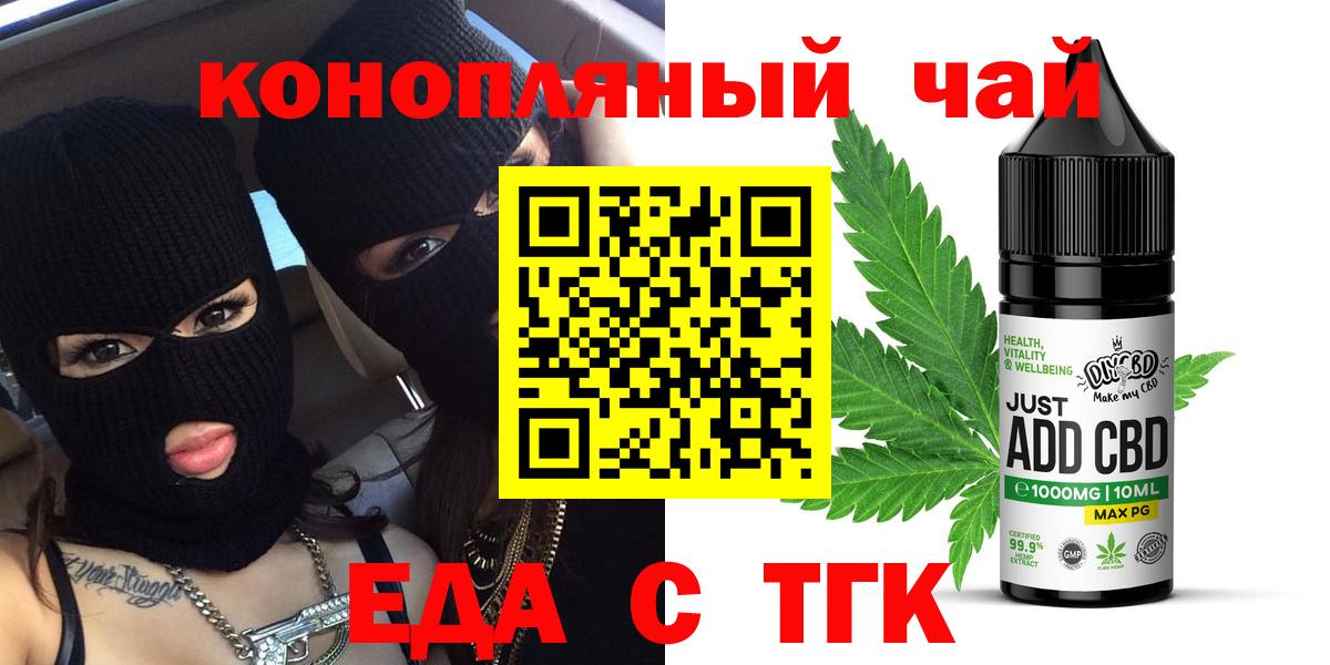 Печенье с ТГК марихуана Анжеро-Судженск