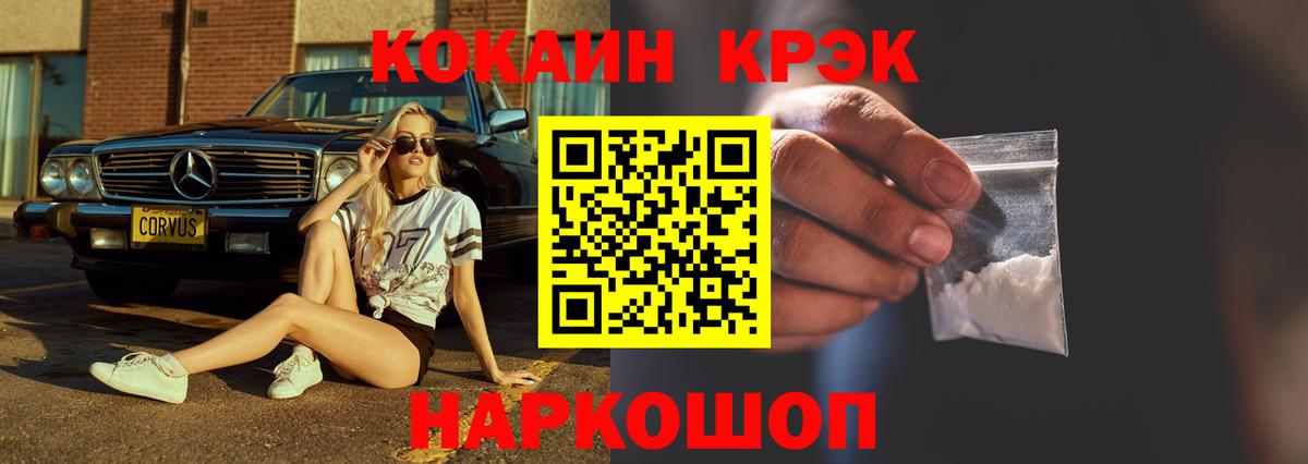 КОКАИН Боливия Анжеро-Судженск