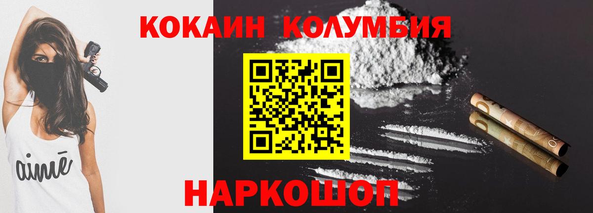 Анжеро-Судженск  Cocaine Columbia  Вход с VPN  COCAIN Fish Scale 