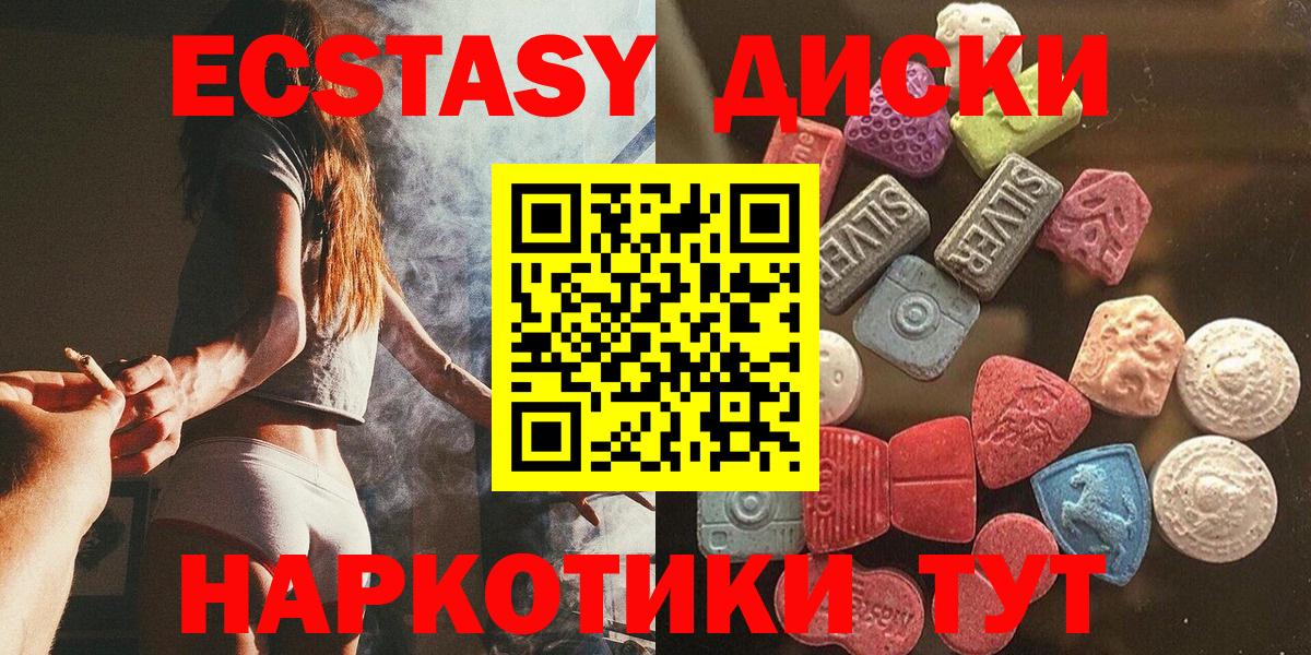 Анжеро-Судженск  ЭКСТАЗИ  Вход с VPN  ЭКСТАЗИ MDMA  Экстази VHQ 