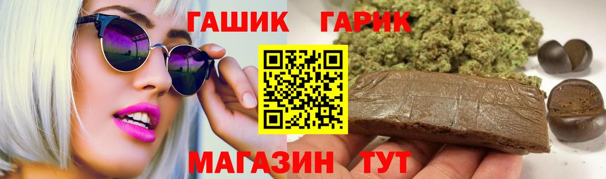ГАШИШ убойный  Гашиш hashish  Вход с VPN  Анжеро-Судженск 