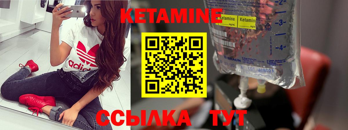 КЕТАМИН VHQ Анжеро-Судженск