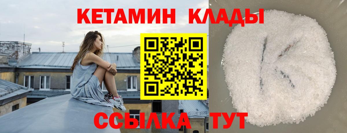 Кетамин ketamine  Вход с VPN  Анжеро-Судженск  КЕТАМИН ketamine 