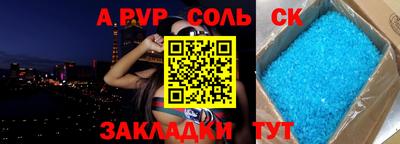соль ск Можга