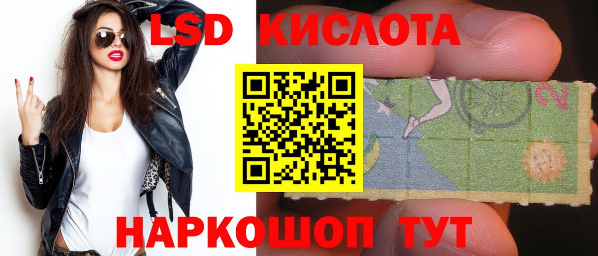 LSD-25 экстази ecstasy Анжеро-Судженск