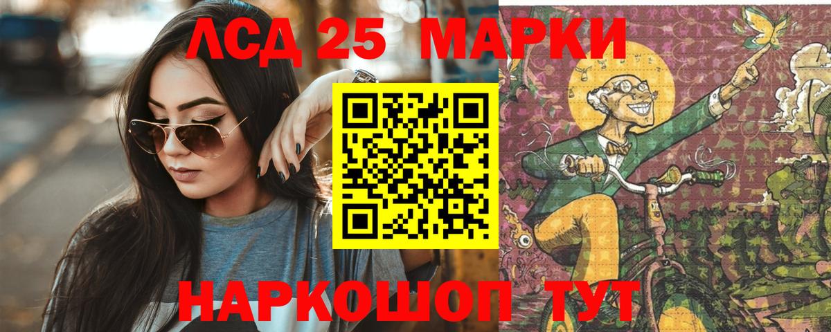 ЛСД экстази кислота  Вход с VPN  LSD-25 экстази ecstasy  Анжеро-Судженск 