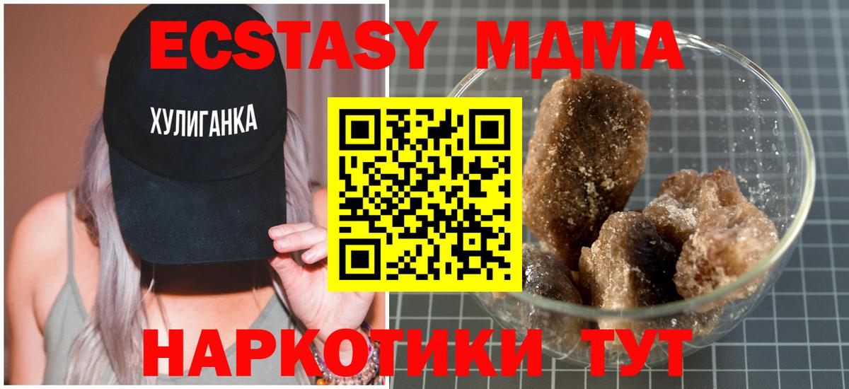 МДМА молли  MDMA  МДМА crystal  Анжеро-Судженск  Вход с VPN 