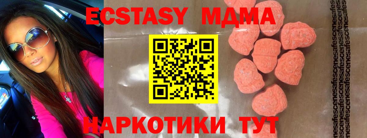 MDMA Molly Анжеро-Судженск