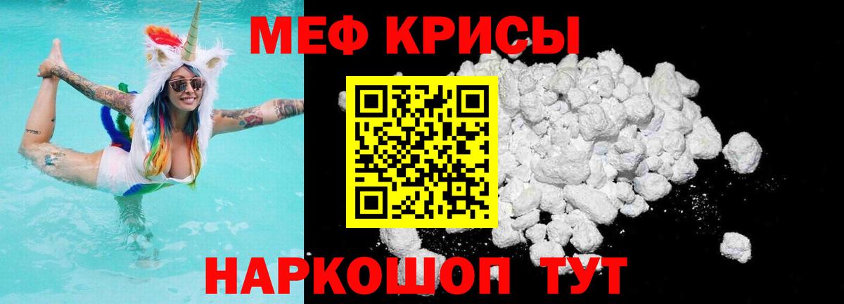 Меф мяу мяу  Анжеро-Судженск