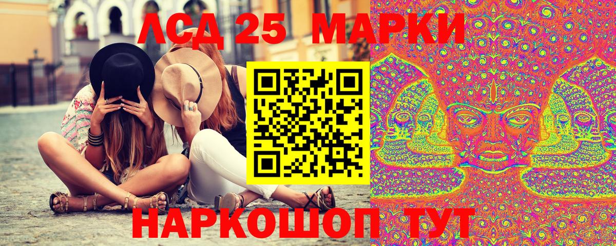 Марки 25I-NBOMe 1,5мг Анжеро-Судженск