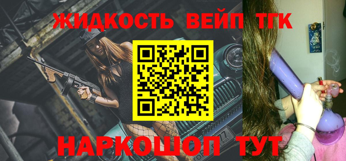 ТГК концентрат Анжеро-Судженск